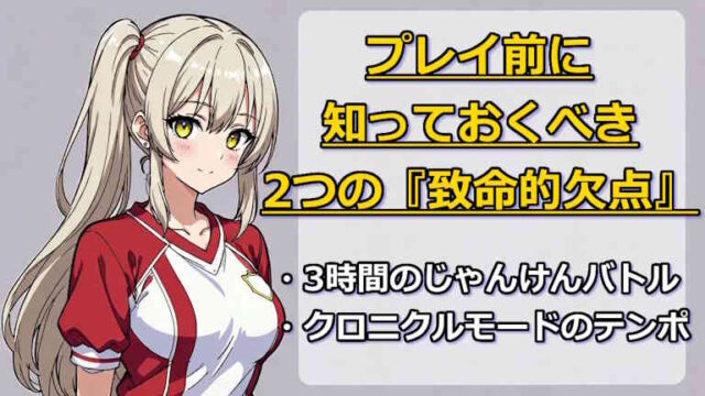 イナズマイレブンVの感想記事の記事内サムネイル画像