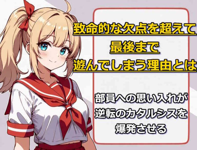 イナズマイレブンVの感想記事の記事内サムネイル画像